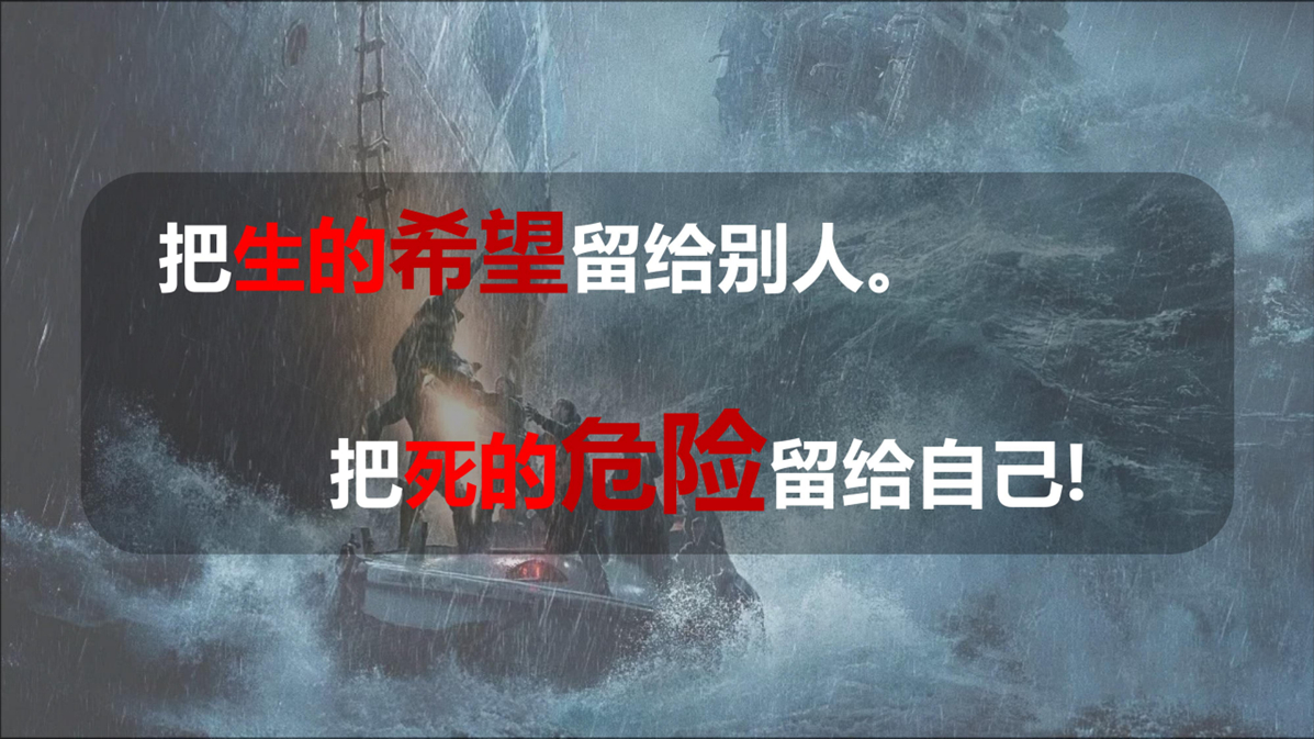 《怒海救援》 《怒海救援》