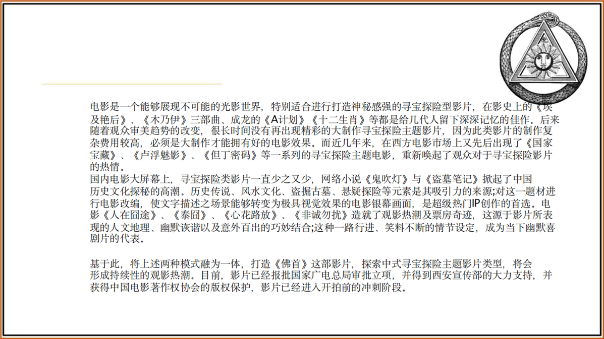 《佛首》 《佛首》