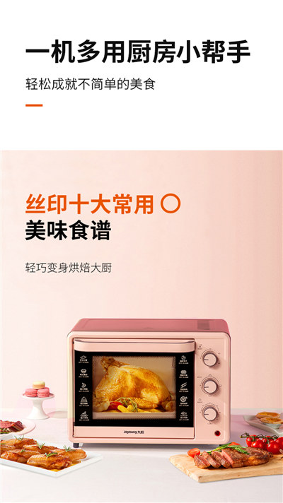 九阳烤箱家用_烘焙迷你小型电烤箱多功能