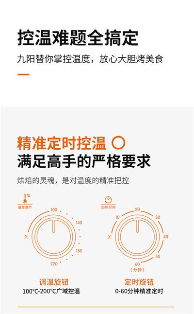 九阳烤箱家用_烘焙迷你小型电烤箱多功能