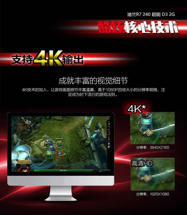 迪兰 R7 240 超能 D3 2G
