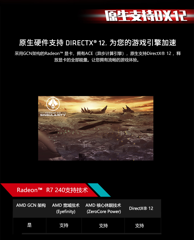 迪兰 R7 240 超能 D3 2G