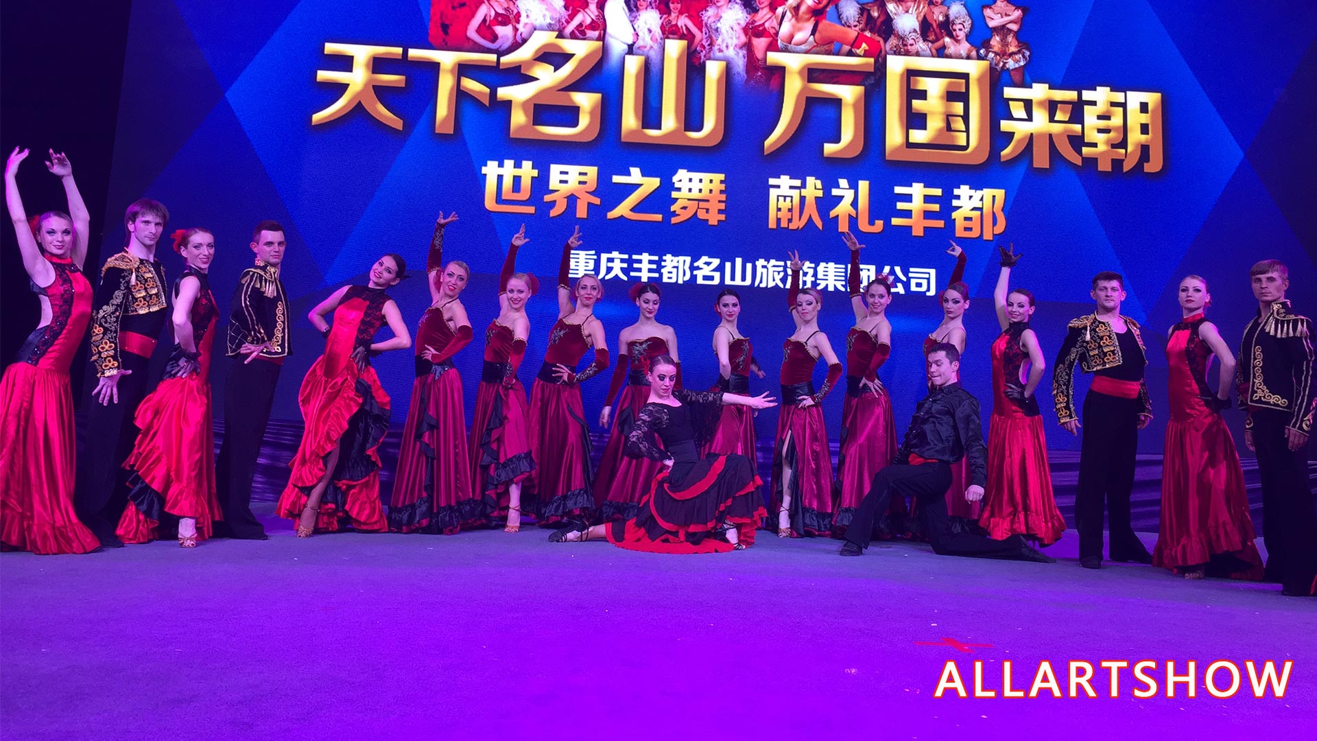 西班牙舞蹈——弗拉明戈 西班牙舞蹈——弗拉明戈