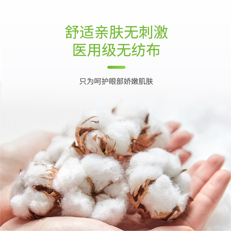 热敷眼罩