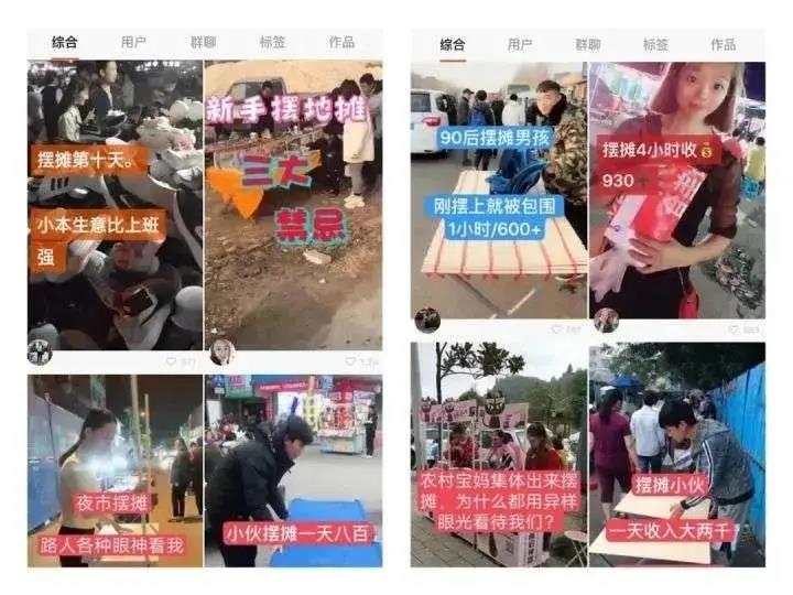 3000 万人摆地摊,「地摊经济」背后的创业学问,你知道吗? 3000 万人摆地摊,「地摊经济」背后的创业学问,你知道吗?