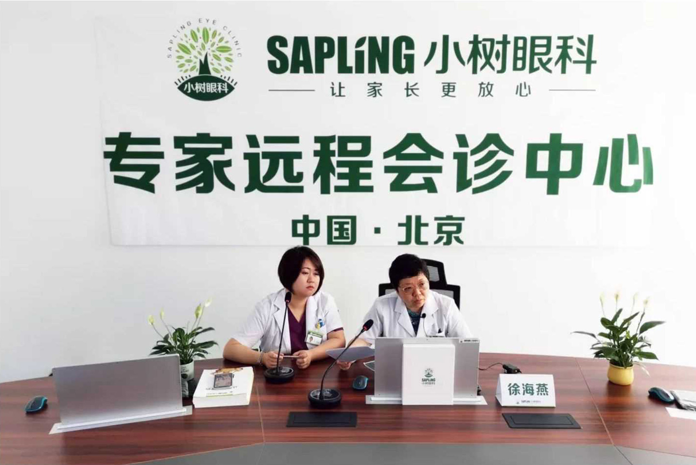 眼科专家面对面,远程会诊解难题! 眼科专家面对面,远程会诊解难题!