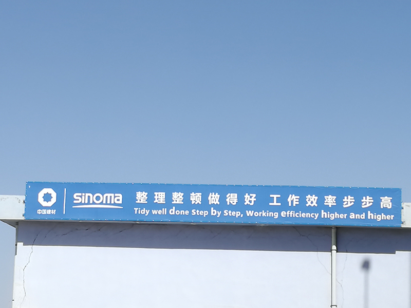 Celebrating the 10th anniversary of the Sinoma (Suzhou) Iraq SCP O&M Project Department