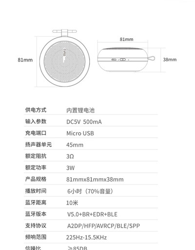 mifa户外迷你_便携无线蓝牙小音箱