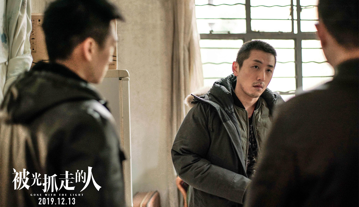 《被光抓走的人》 《被光抓走的人》