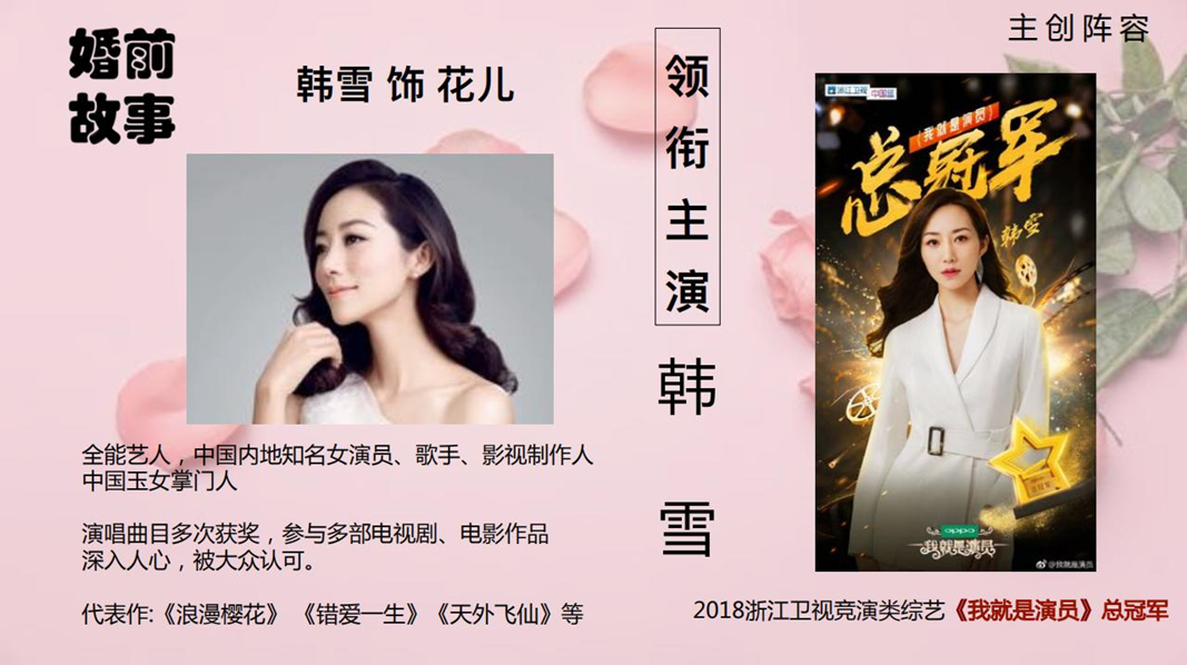 《婚前故事》 《婚前故事》