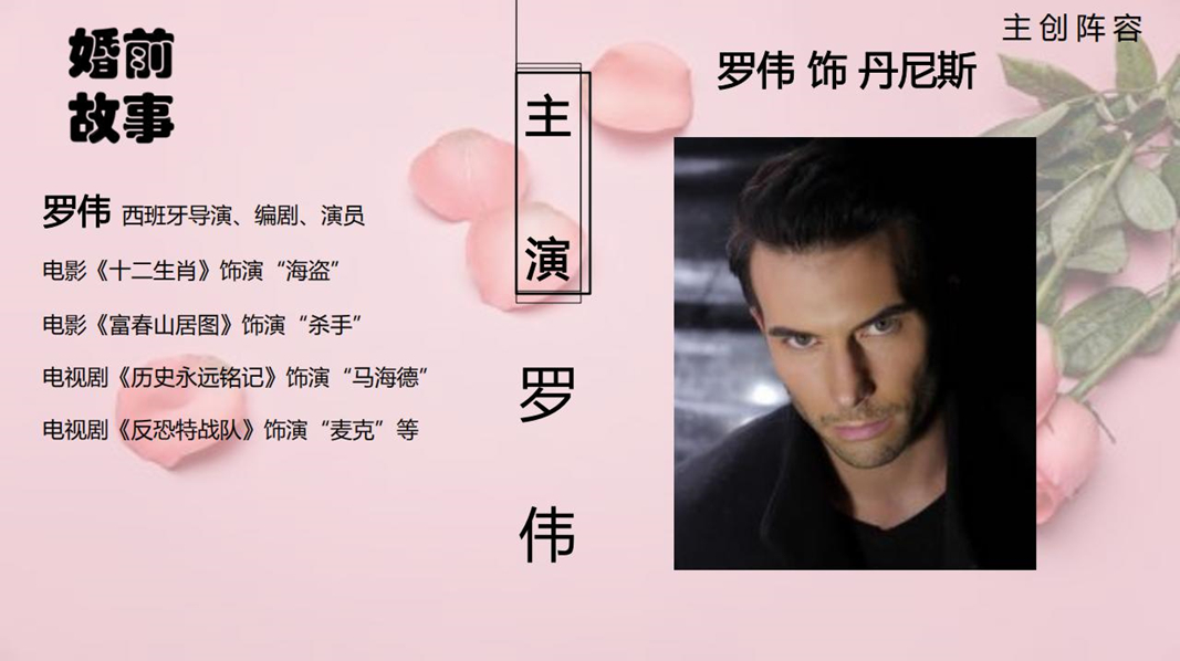 《婚前故事》 《婚前故事》