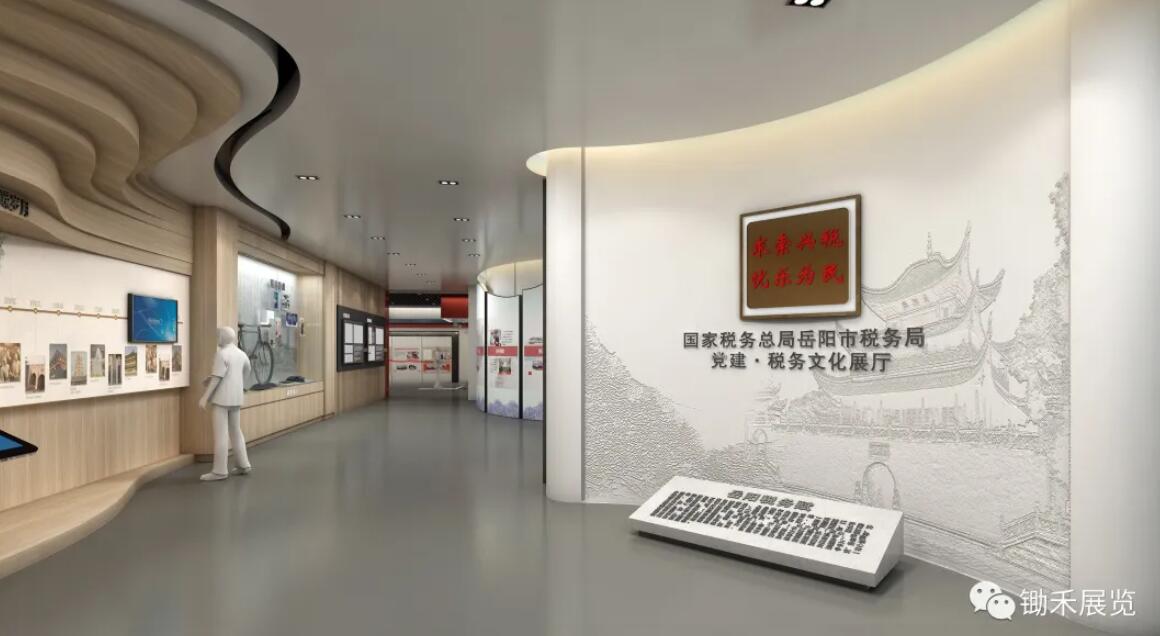 锄禾展示中标国家税务总局岳阳市税务局党建·税务文化展厅建设项目