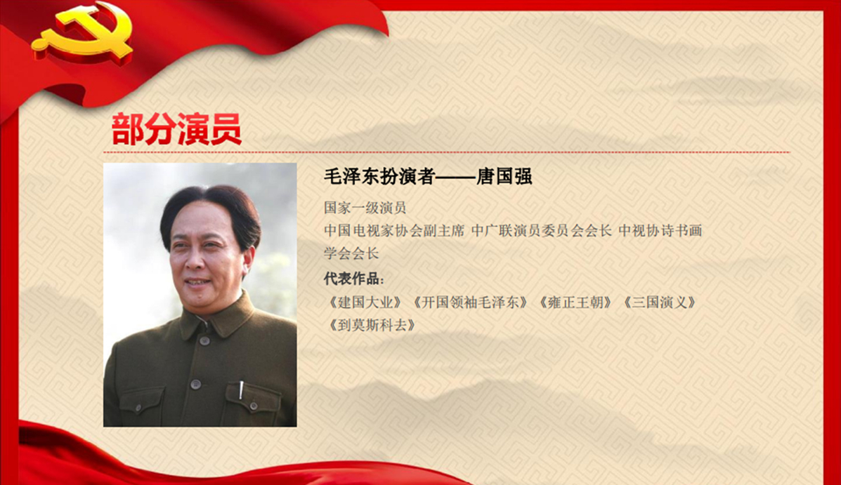 《开国将帅授勋1955》 《开国将帅授勋1955》