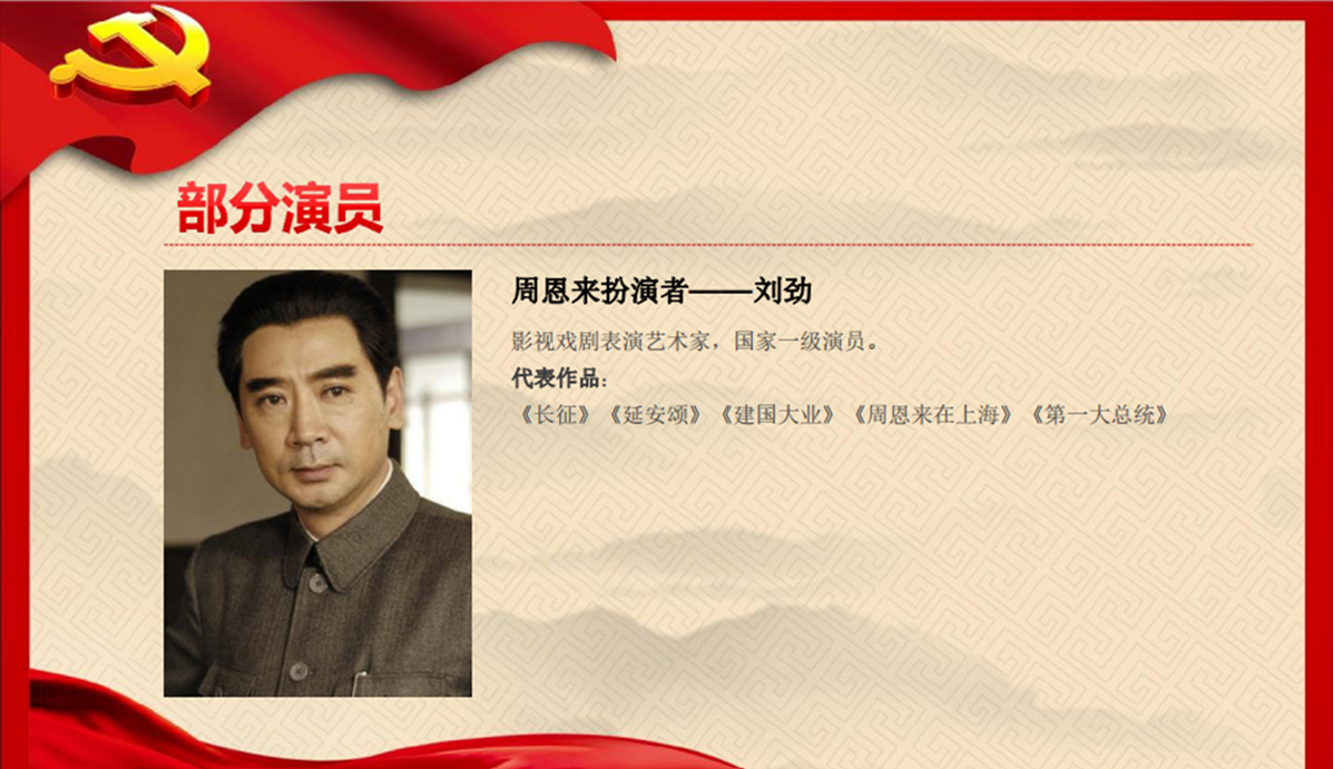 《开国将帅授勋1955》 《开国将帅授勋1955》