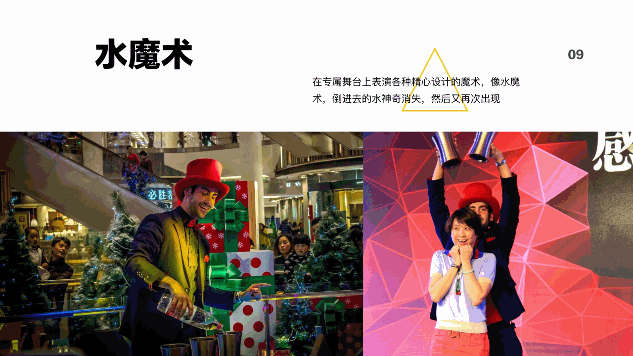 外籍魔术师——NICO马大帅 外籍魔术师——NICO马大帅