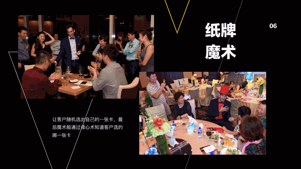外籍魔术师——NICO马大帅 外籍魔术师——NICO马大帅