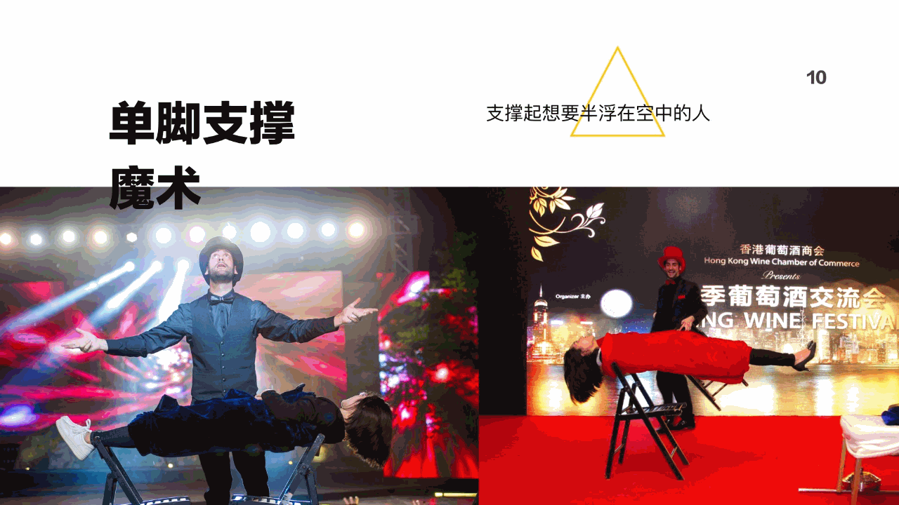 外籍魔术师——NICO马大帅 外籍魔术师——NICO马大帅
