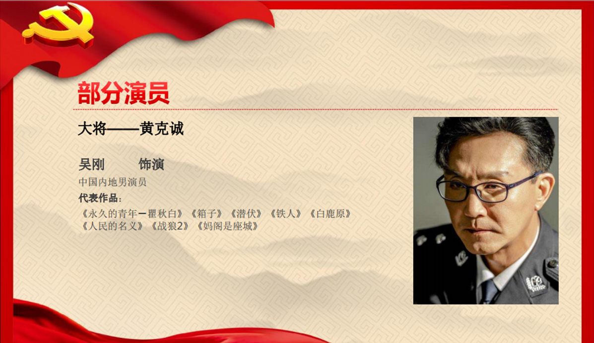 《开国将帅授勋1955》 《开国将帅授勋1955》