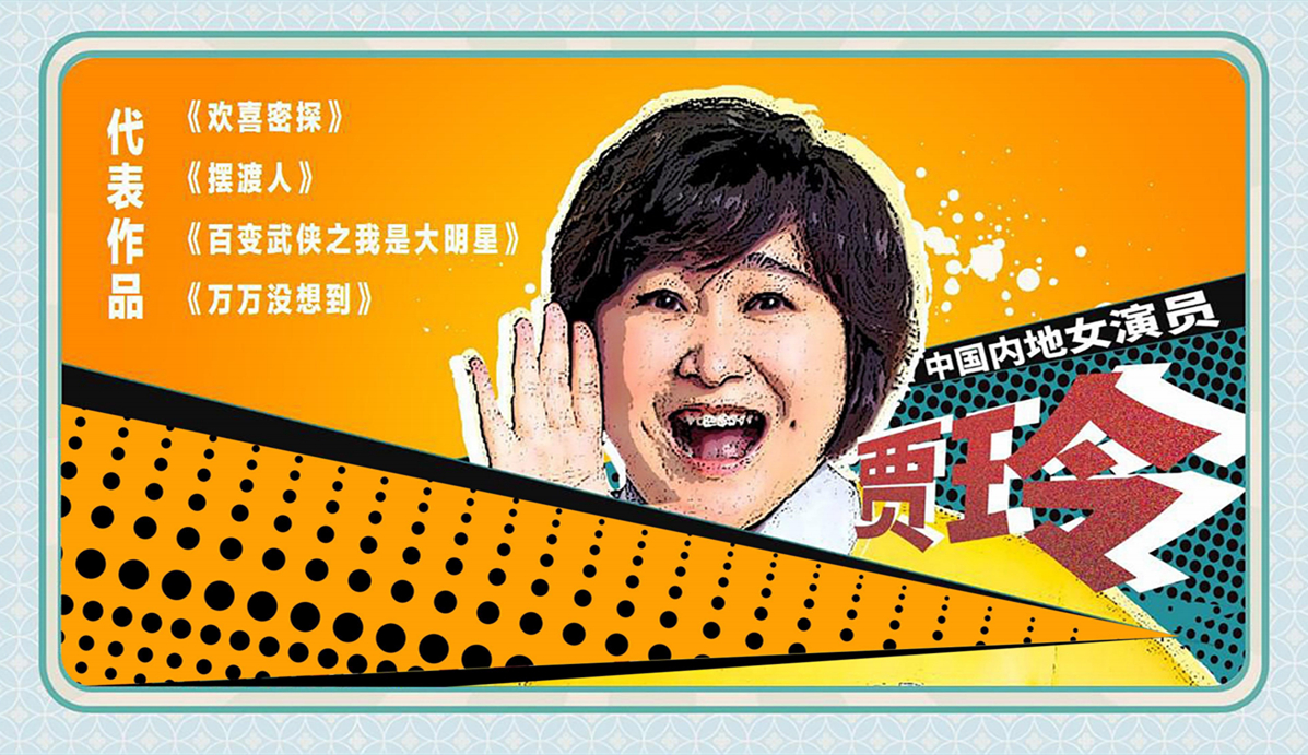 《你好,李焕英》 《你好,李焕英》