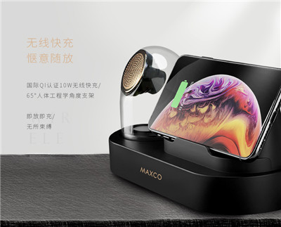 Maxco无线蓝牙音响_无线充电