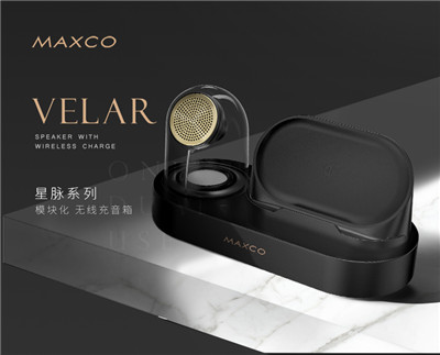Maxco无线蓝牙音响_无线充电