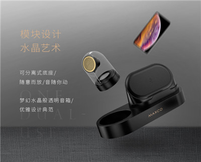 Maxco无线蓝牙音响_无线充电