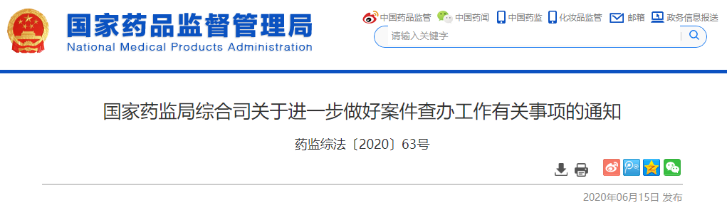 贝斯曼视野：国家药监局将落实药品、医疗器械等“四个最严”监管要求落实药品、医疗器械等“四个最严”监管要求