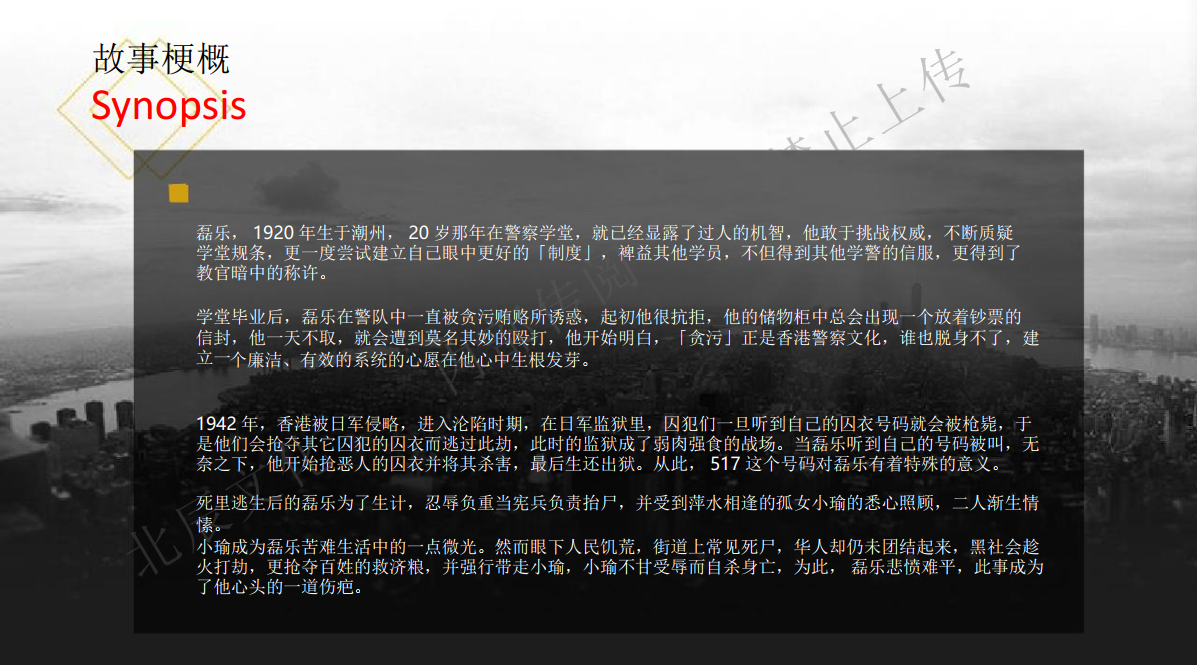《风再起时》 《风再起时》