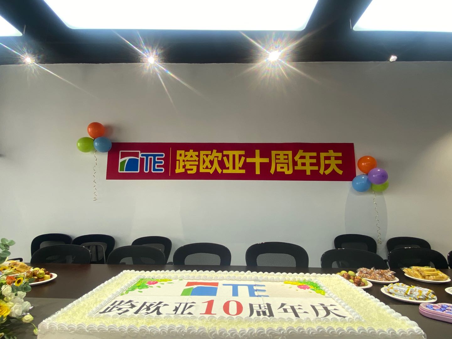 Celebrating the 10th anniversary of founding of Beijing Trans Eurasia International Logistics Ltd