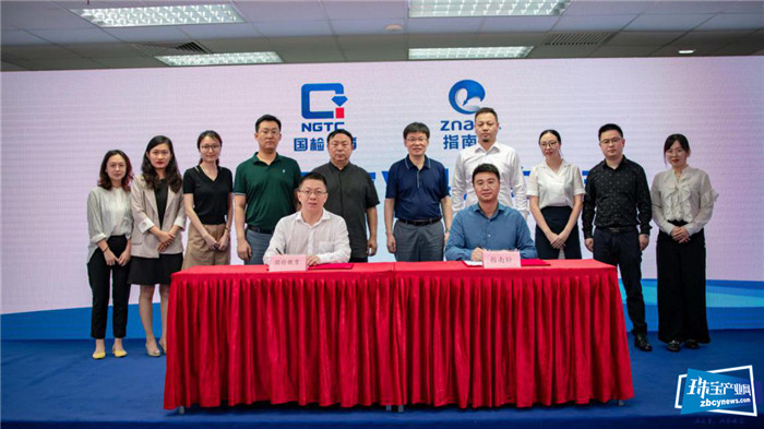 指南针携手NGTC国检教育,共建“NGTC珠宝V课”App 指南针携手NGTC国检教育,共建“NGTC珠宝V课”App