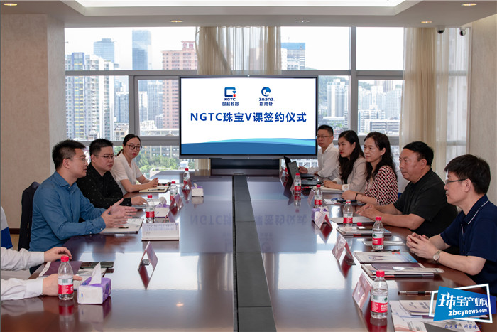 指南针携手NGTC国检教育,共建“NGTC珠宝V课”App 指南针携手NGTC国检教育,共建“NGTC珠宝V课”App