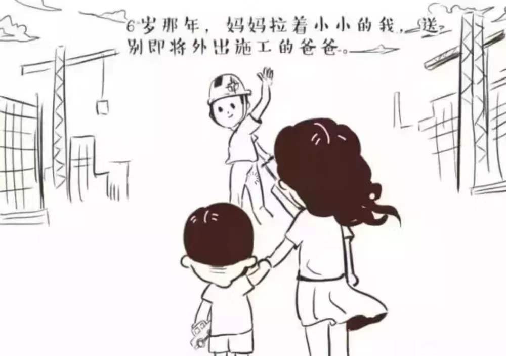 父情节快乐 | 父爱无声，却一直都在