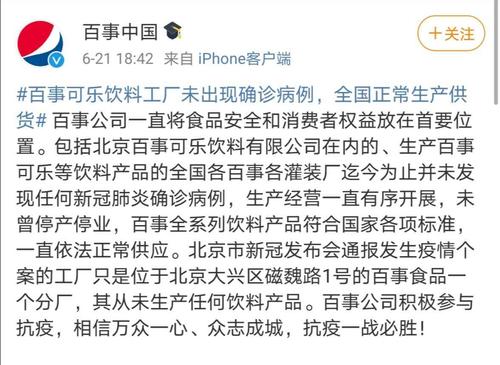 薯片還能吃嗎？樂事薯片“確診”，百事公司遭劫