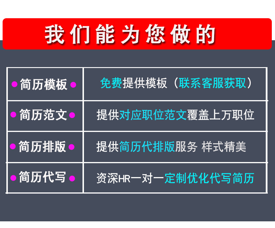中文求职个人简历模板样本范文下载 中文求职个人简历模板样本范文下载