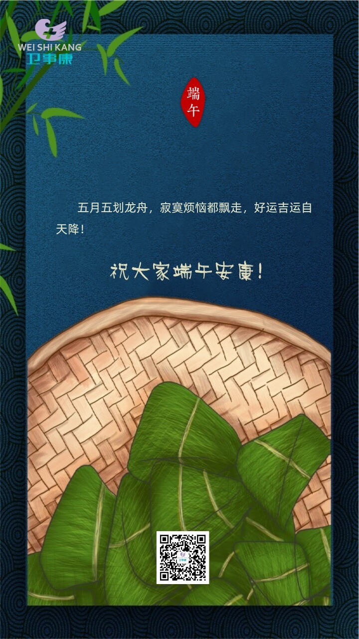 卫事康把爱送给最“粽”要的人！