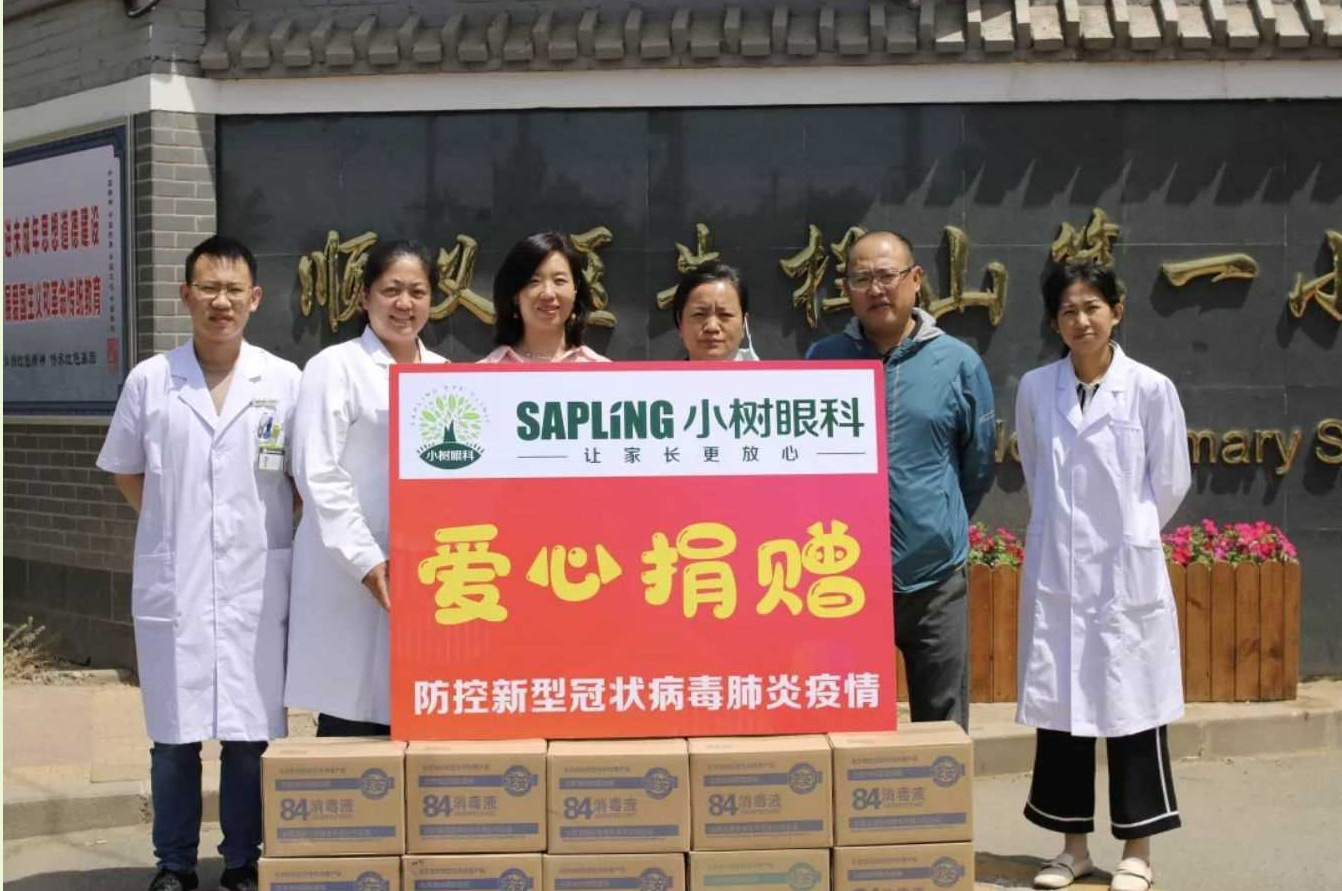 520有爱日,小树公益在行动 520有爱日,小树公益在行动