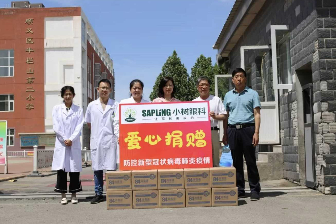 520有爱日,小树公益在行动 520有爱日,小树公益在行动