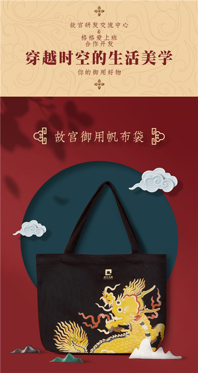故宫御用帆布袋_环保手提袋