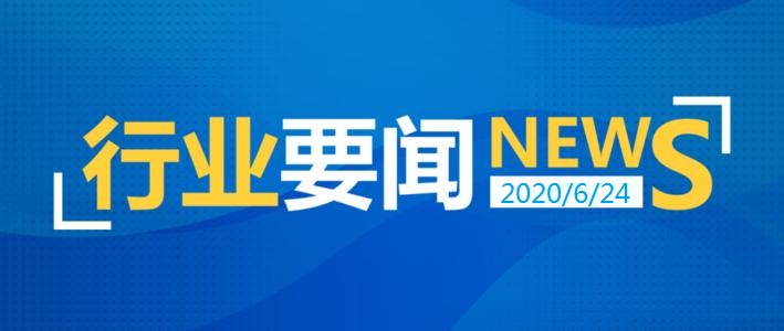 商务部消费促进司负责人谈2020年1-5月我国消费市场运行情况 商务部消费促进司负责人谈2020年1-5月我国消费市场运行情况
