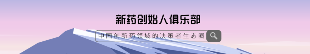 走进博瑞——新药创始人俱乐部企业开放日·02期 走进博瑞——新药创始人俱乐部企业开放日·02期