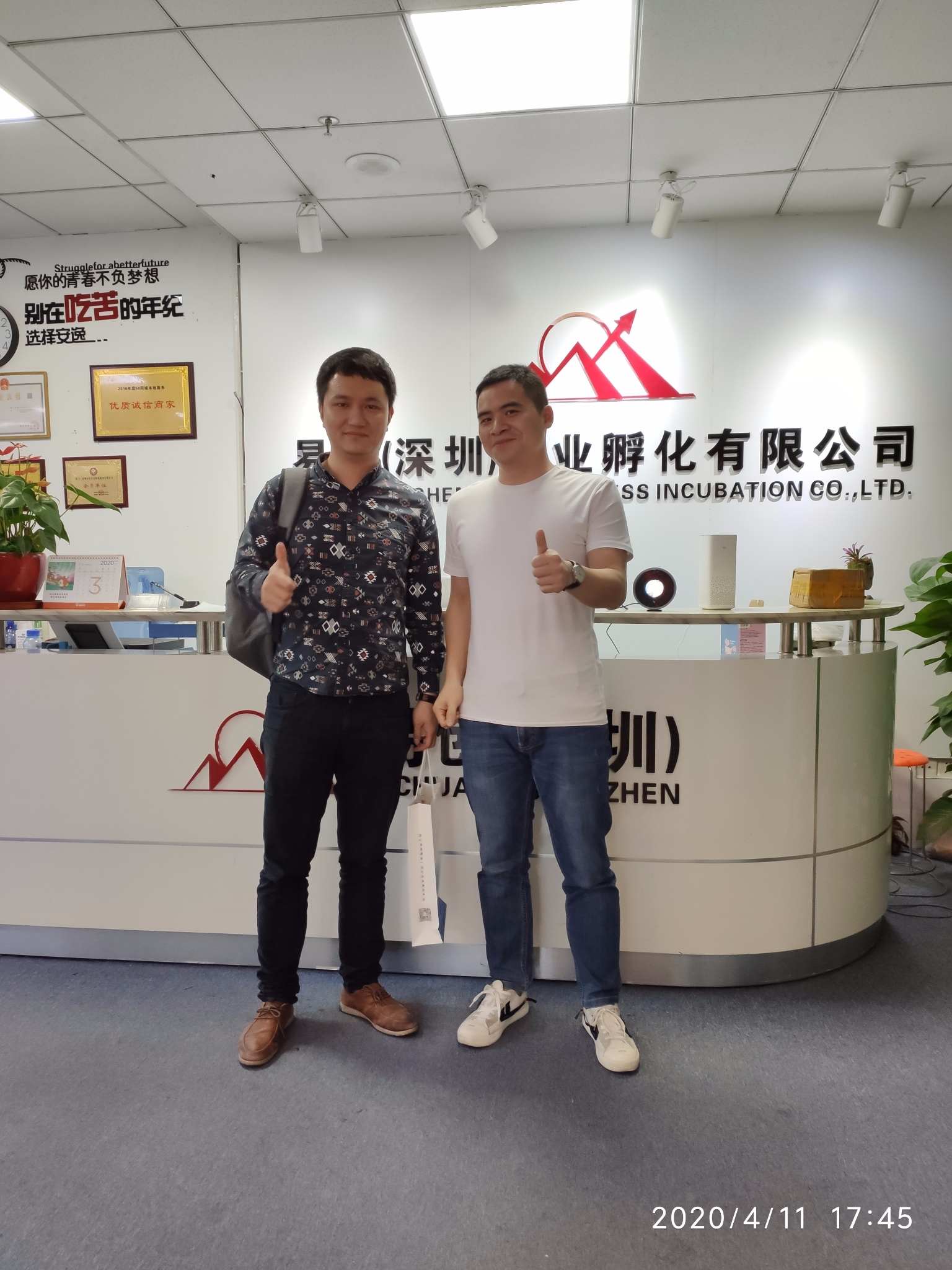 深圳市众创优科技有限公司 深圳市众创优科技有限公司