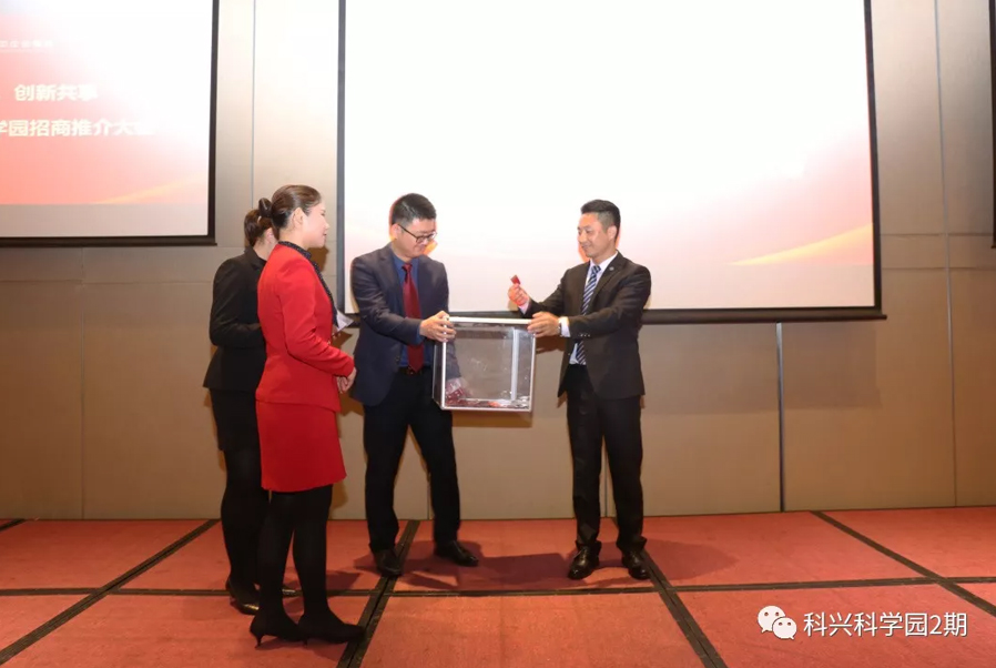 携手科兴•创新共享——2019年科兴科学园招商推介大会圆满举办 携手科兴•创新共享——2019年科兴科学园招商推介大会圆满举办