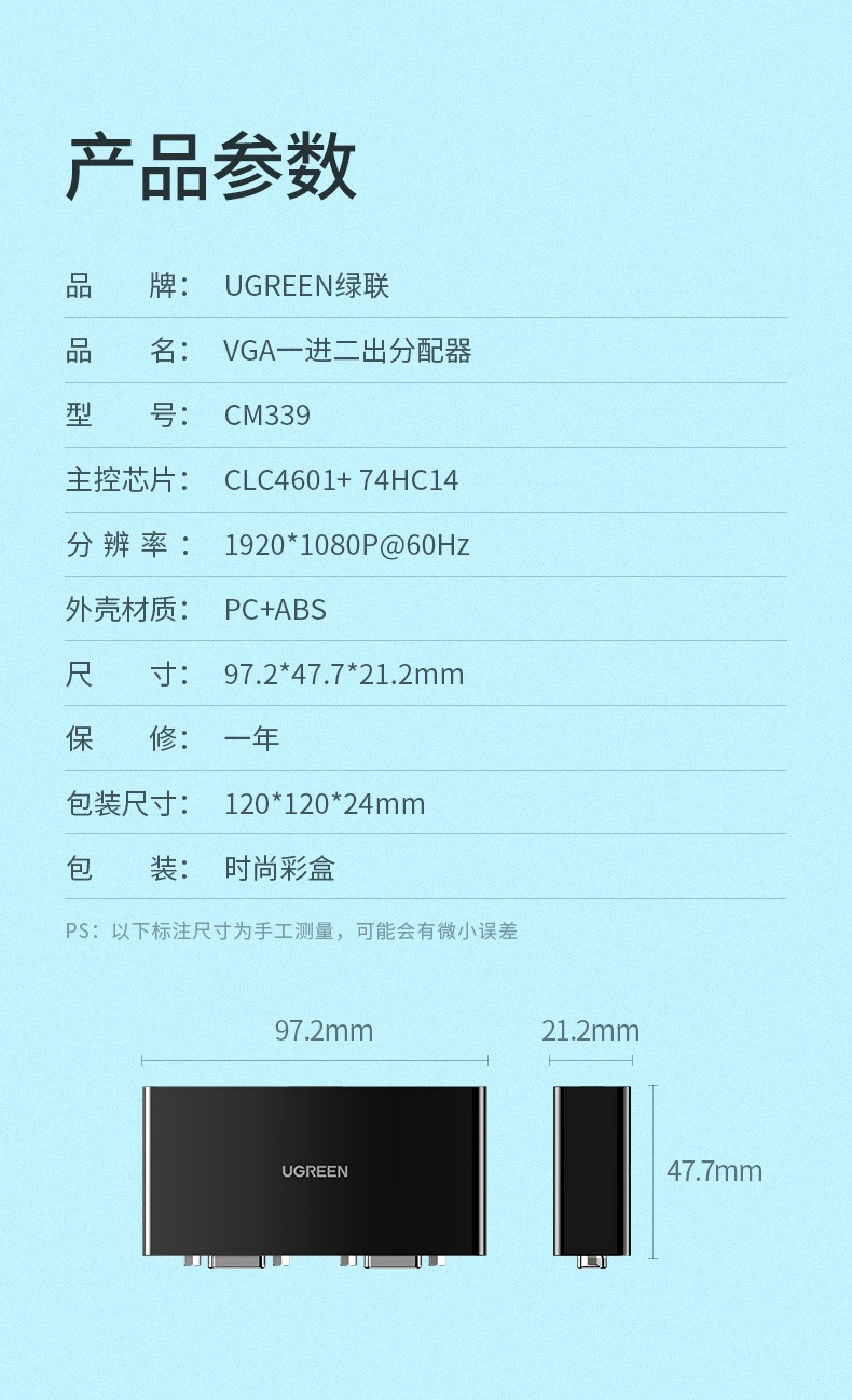 绿联80190  VGA分配器一分二 笔记本电脑显示器分屏器 黑色 