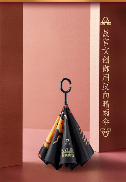 故宫文创防晒防紫外线反向晴雨两用伞