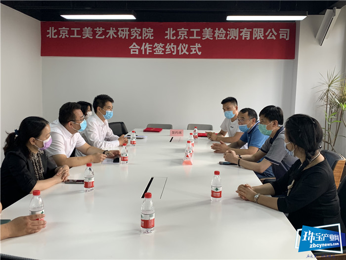 强强联合 推动工艺美术品行业健康发展 北京工美艺术研究院与工美检测合作签约 强强联合 推动工艺美术品行业健康发展 北京工美艺术研究院与工美检测合作签约