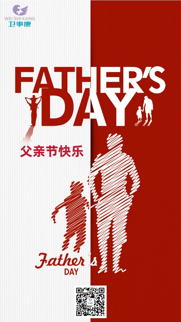 “爸”气十足，为爱付出！