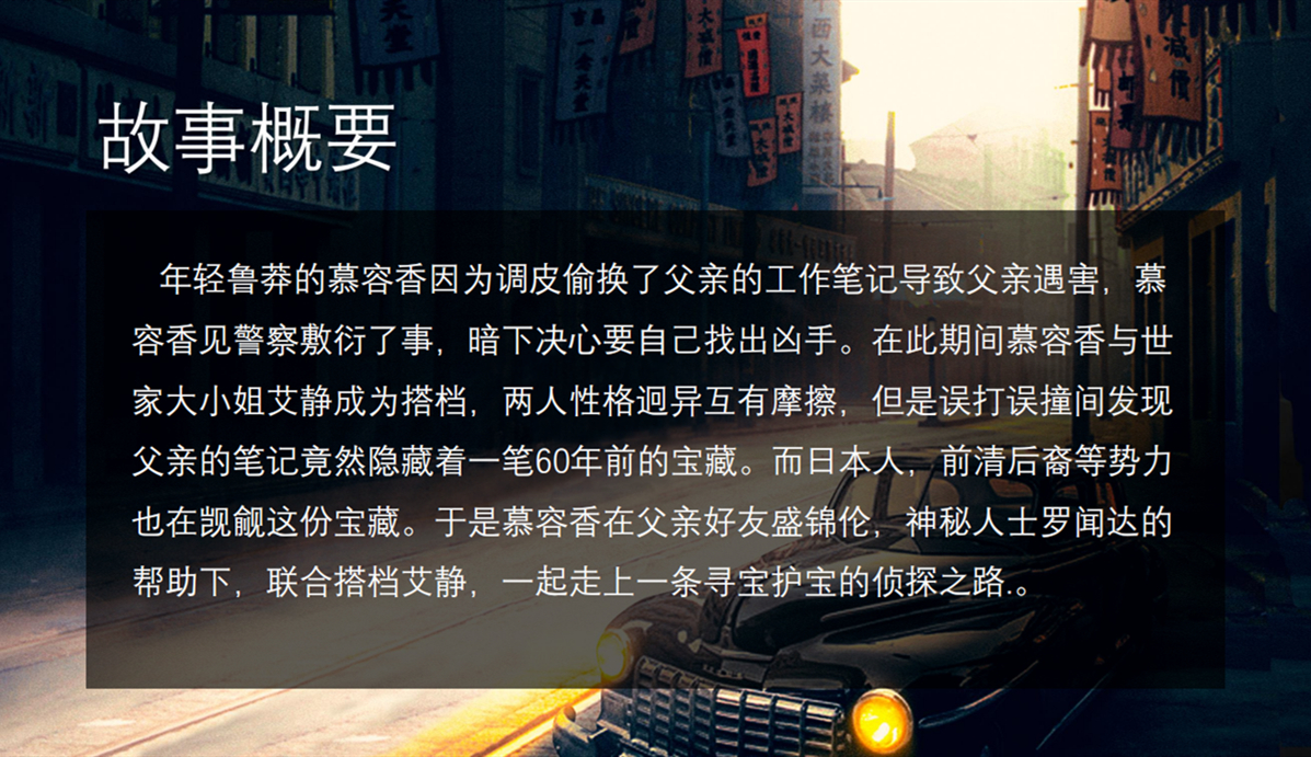 《摩罗街探案》 《摩罗街探案》