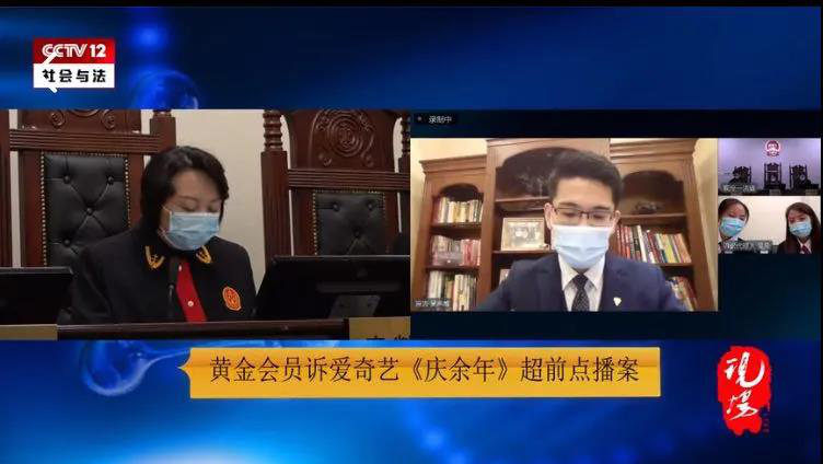 本所执行主任常亮就“爱奇艺超前点播案”的法律问题接受《北京青年报》采访