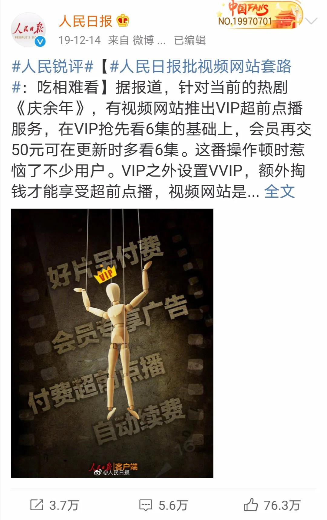 本所执行主任常亮就“爱奇艺超前点播案”的法律问题接受《北京青年报》采访 本所执行主任常亮就“爱奇艺超前点播案”的法律问题接受《北京青年报》采访