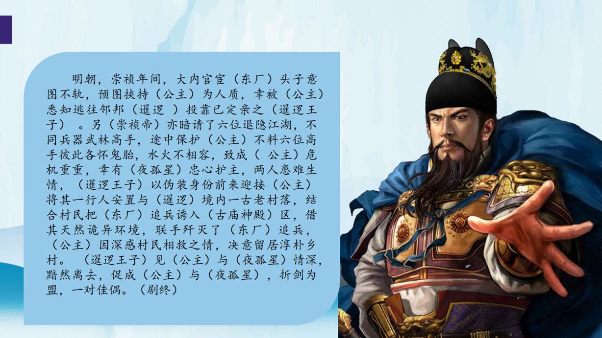 《七侠》 《七侠》